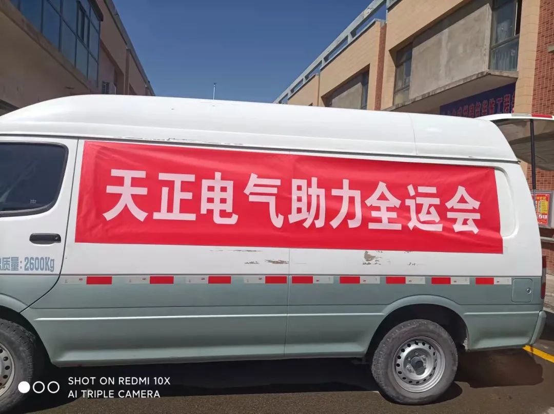 做全運村的“電氣工程師”！麻花星空mv麻花星空mv高清完整電氣全力支持全運會開幕