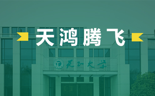 天鴻騰飛，麻花星空mv麻花星空mv高清完整電氣2022屆后備干部天鴻班正式啟動(dòng)