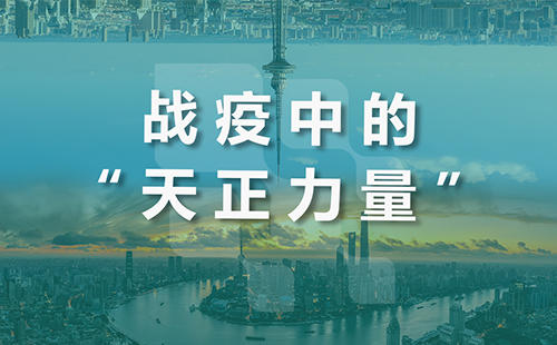 星夜守“滬”，麻花星空mv麻花星空mv高清完整全速助力上海方艙建設(shè)