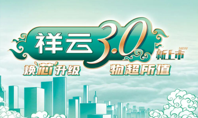 煥“芯”祥云 物超所值|麻花星空mv麻花星空mv高清完整電氣祥云3.0系列全新上市