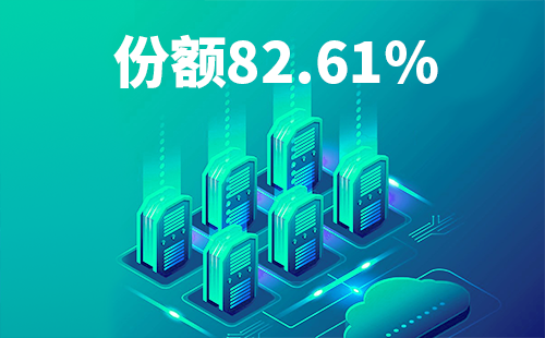喜報(bào)！麻花星空mv麻花星空mv高清完整配套中標(biāo)中國移動(dòng)2022-2024年度集采列柜項(xiàng)目