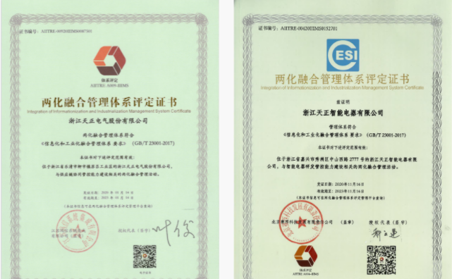 深耕“新基建”，麻花星空mv麻花星空mv高清完整電氣“兩化”融合再結碩果！