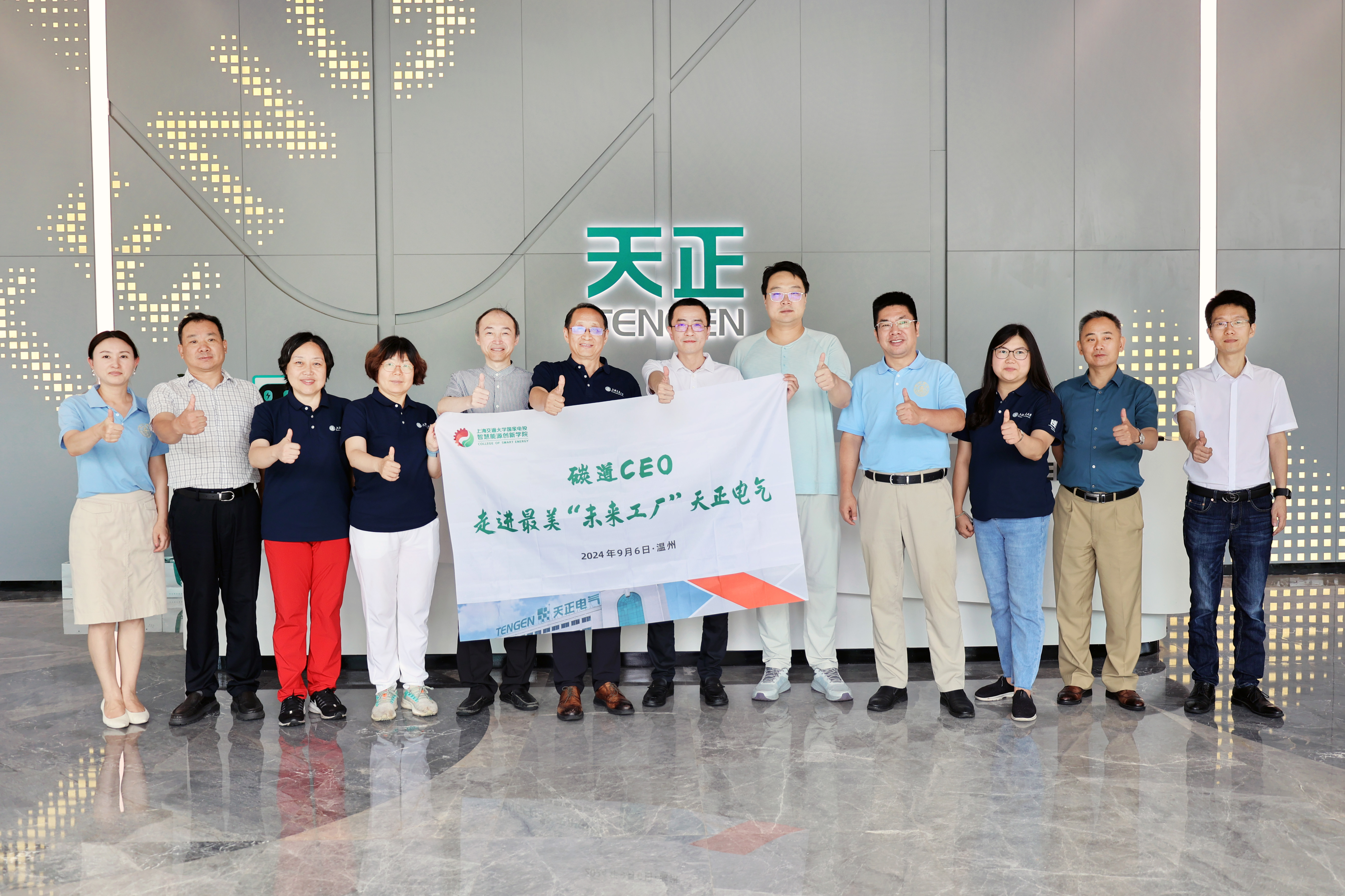 上海交大 “碳道CEO”，走進麻花星空mv麻花星空mv高清完整“最美工廠”