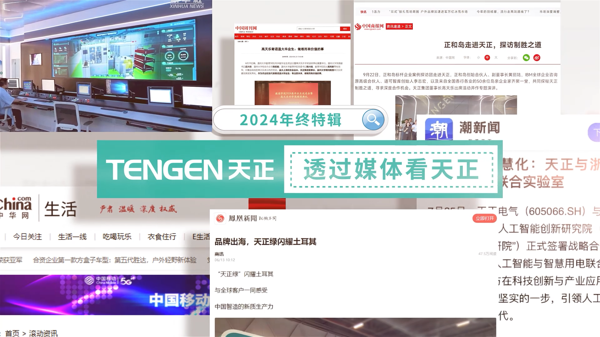 【年終特輯】2024，透過媒體看麻花星空mv麻花星空mv高清完整