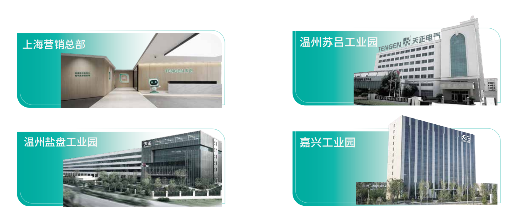 麻花星空mv麻花星空mv高清完整企業(yè)畫(huà)冊(cè)_02.png