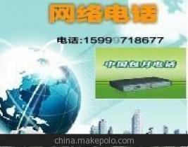 江蘇網絡電話包月套餐 市話長途統統一毛錢一分鐘